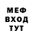 АМФЕТАМИН Розовый m'onya nuar