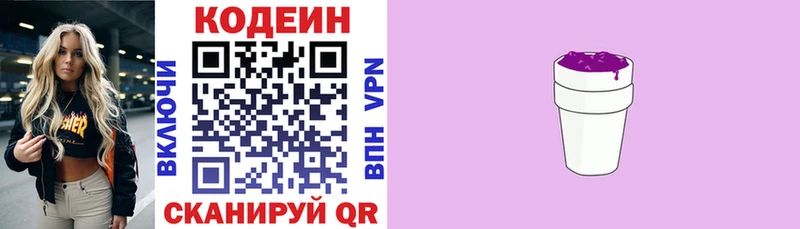 кракен зеркало  Котельники  Codein Purple Drank 