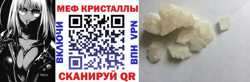 МЕФ mephedrone  Котельники 